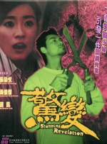 更衣室的秘密